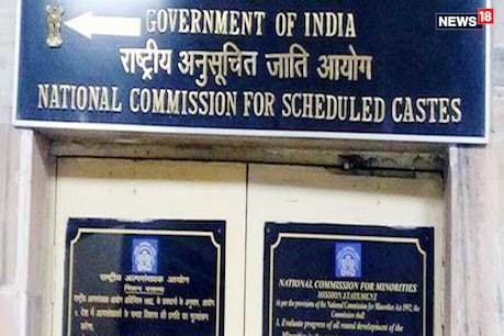 अनुसूचित जाति पर होने अत्याचारों के खिलाफ काम करने वाली संस्था का हाल