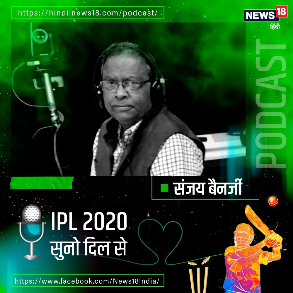 IPL, IPL 2020