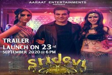 Sridevi Bungalow: प्रिया प्रकाश की डेब्यू फिल्म के ट्रेलर में दिखा सस्पेंस