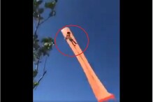 पतंग की पूंछ में उलझकर हवा में उड़ गई बच्ची, किसी तरह बची जान, देखें- Video