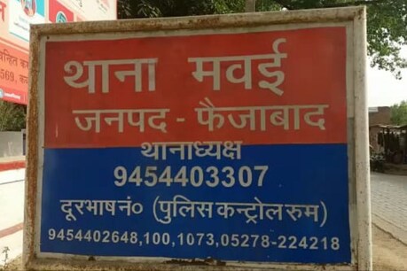 अयोध्या: 5 बच्चों की मां प्रेमी संग फरार, बेबस पति ने पुलिस से लगाई गुहार अयोध्या: 5 बच्चों की मां प्रेमी संग फरार, बेबस पति ने पुलिस से लगाई गुहार