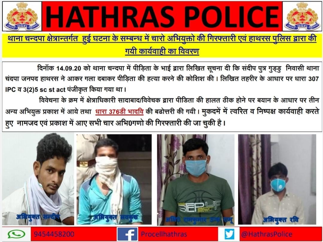 Hathras gangrape, hathras gangrape accused