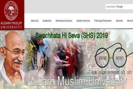 अलीगढ़ मुस्लिम विश्वविद्यालय की वेबसाइट पर जाने के लिए https://www.amu.ac.in/ पर विजिट करें.