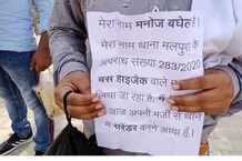 Agra Bus Hijack: जब हाथों में पोस्टर लेकर सरेंडर करने पहुंचे दो आरोपी, देखें PHOTOS