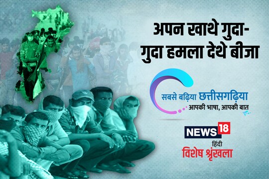 
सत्‍ता के चालाक लोमड़ी मन अपन सुवारथ म बूड़गें.