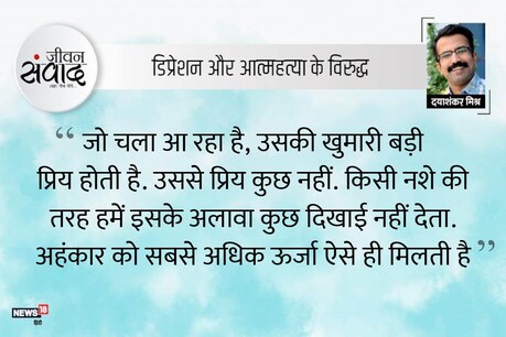 जीवन संवाद