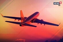 पुणे हवाईअड्डे पर 1 साल तक रात्रि में नहीं होगा विमानों का परिचालन