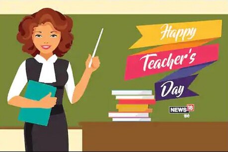 Teachers Day 2020: गुरु की उर्जा सूर्य-सी, अम्बर-सा विस्तार, टीचर्स को भेजें बधाई संदेश Teachers Day 2020: गुरु की उर्जा सूर्य-सी, अम्बर-सा विस्तार, टीचर्स को भेजें बधाई संदेश
