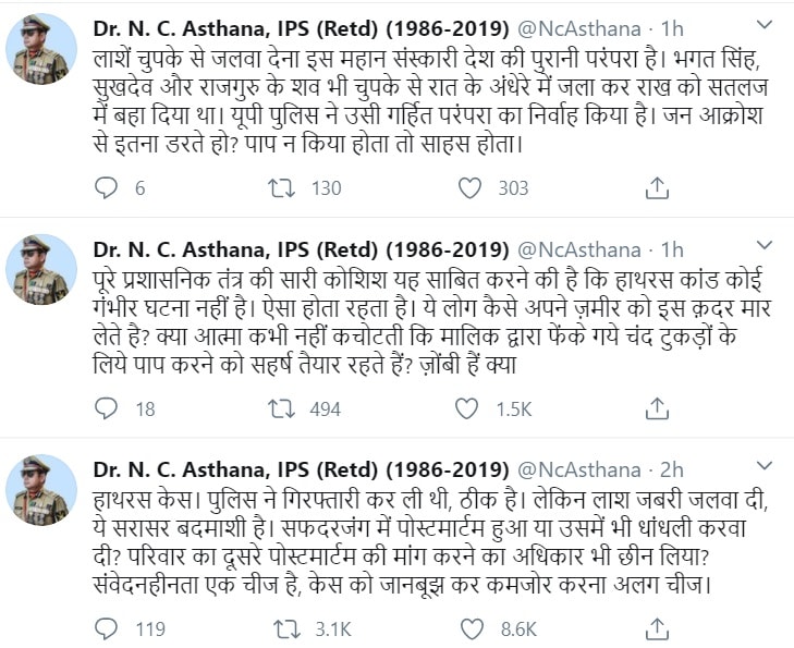 hathras case