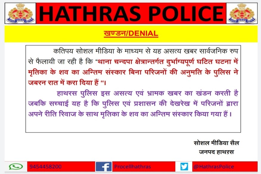 Hathras Case news, hathras news, hathras rape, hathras victim, hathras gang, hathras rape victim, hathras gang rape, gang rape victim hathras, hathras news hindi, hathras kand, hathras rape news, हाथरस प्रकरण समाचार, हाथरस समाचार, हाथरस बलात्कार, हाथरस पीड़िता, हाथरस गैंग, हाथरस बलात्कार पीड़िता, हाथरस सामूहिक बलात्कार, सामूहिक बलात्कार पीड़िता हाथरस, हाथरस समाचार हिंदी, हाथरस कांड, हाथरस बलात्कार समाचार