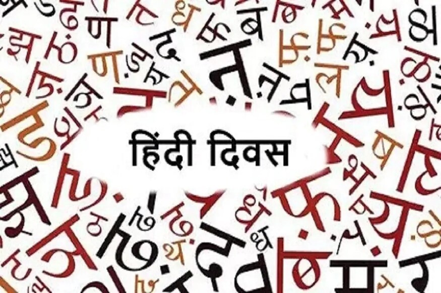 हिन्दी दिवस: डिजिटल दौर में भाषा पर गर्व के साथ प्रश्न भी जरूरी हिन्दी दिवस: डिजिटल दौर में भाषा पर गर्व के साथ प्रश्न भी जरूरी