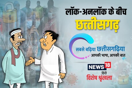 छत्तीसगढ़ के मुख्यमंत्री भूपेश बघेल ह प्रदेश के चौदह नगर निगम म मुख्यमंत्री शहरी स्लम स्वाथ्य योजना के माध्यम से हर मरीज के गुणवत्ता पूर्ण स्वास्थ्य सुविधा दे बर 55 करोड़ रू.के प्रावधान करे हे.