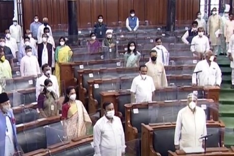 मानूसन सत्र 2020: ना शोर शराबा, ना हंगामा, कुछ यूं बीता संसद का पहला दिन मानूसन सत्र 2020: ना शोर शराबा, ना हंगामा, कुछ यूं बीता संसद का पहला दिन
