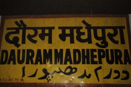 मधेपुरा सीट पर रोचक होगा मुकाबला