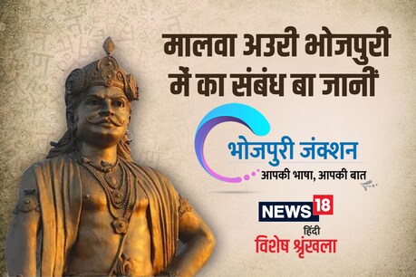बाकिर जे भोजपुरी के गरिमा नइखे जानत, ओकरा के ई बतावल जरूरी बा कि भोजपुरी भाषा के इतिहास सातवीं शताब्दी से भी पुरान ह.