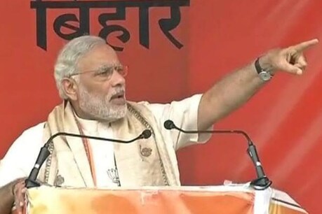 Bihar Assembly Elections: चुनावी मौसम के बीच बिहार पर मेहरबान PM मोदी, 10 सितंबर को देने वाले हैं ये सौगात Bihar Assembly Elections: चुनावी मौसम के बीच बिहार पर मेहरबान PM मोदी, 10 सितंबर को देने वाले हैं ये सौगात