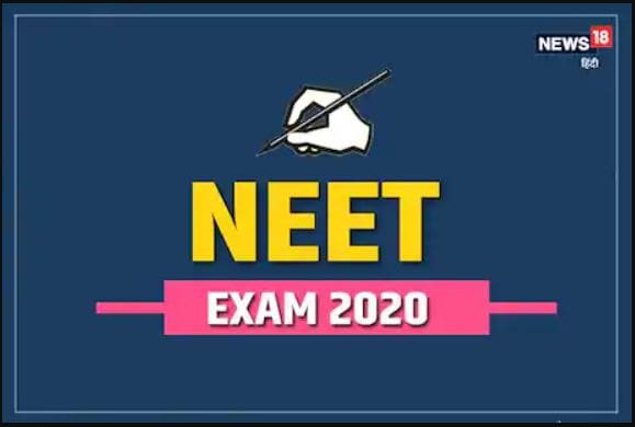 NEET exam date, NEET full form, NEET 2020 live, NEET news, NEET admit card, नीट परीक्षा समाचार, नीट फुल फॉर्म, नीट फीस, NEET परीक्षा 2020, NEET 2020 एंट्रेंस एग्जाम