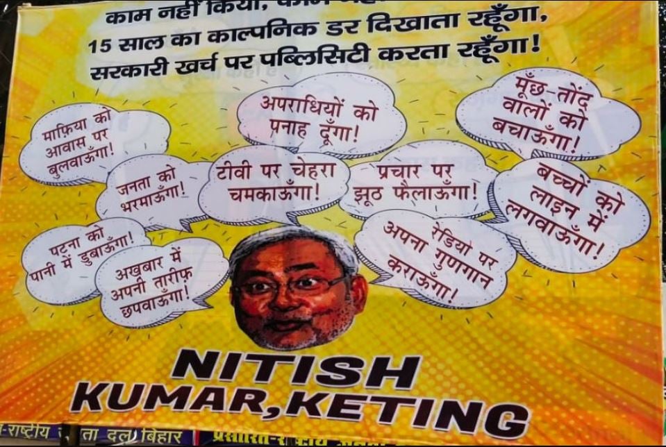 bihar assembly election 2020, bihar election date, nitish kumar party, nitish kumar son, nitish kumar biography, बिहार चुनाव 2020, नीतीश कुमार पार्टी, नीतीश कुमार का बेटा, नीतीश कुमार का जीवनी, बिहार चुनाव कब है