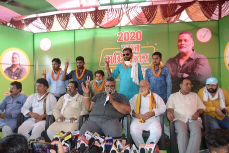 Bihar Election: पप्पू यादव ने पेश की चुनावी वादों की फेहरिस्त, CM नीतीश कुमार को दिया ये चैलेंज Bihar Election: पप्पू यादव ने पेश की चुनावी वादों की फेहरिस्त, CM नीतीश कुमार को दिया ये चैलेंज