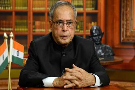 निधन से पहले तक प्रणब मुखर्जी को सरकार से क्या सुविधाएं मिलती रहीं निधन से पहले तक प्रणब मुखर्जी को सरकार से क्या सुविधाएं मिलती रहीं