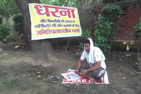 सोनीपत: सवालों के घेरे में पढ़ी-लिखी पंचायतों की मार्कशीट, सरपंच के खिलाफ धरने पर बैठा युवक सोनीपत: सवालों के घेरे में पढ़ी-लिखी पंचायतों की मार्कशीट, सरपंच के खिलाफ धरने पर बैठा युवक