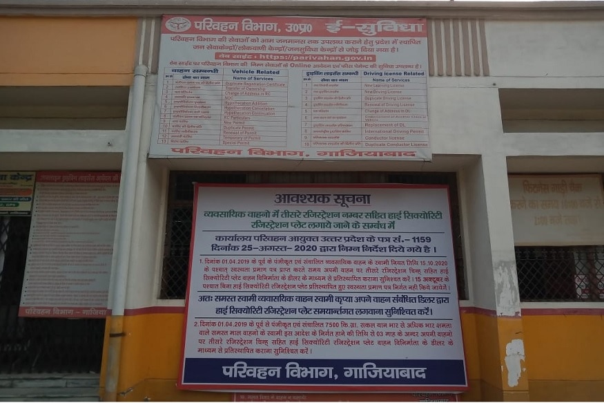 Commercial vehicle, commercial vehicle registration, Transport Department, yogi adityanath covernment, ghaziabad rto office, vehicle registration, new vehicle registration, vehicle registration in showroom, कमर्शियल गाड़ी, कमर्शियल गाड़ी का रजिस्ट्रेशन, गाड़ियों का रजिस्ट्रेशन, नई गाड़ियों का रजिस्ट्रेशन, शोरूम में होगा, परिवहन विभाग, गाजियाबाद, निजी वाहन, डीलर पॉइंट, 28 सितंबर 2020 से पूरे राज्य में यह व्यवस्था लागू कर दी जाएगी.
