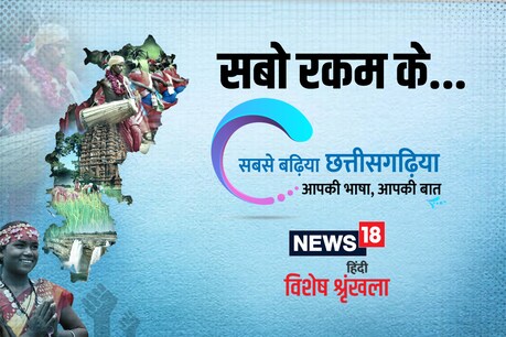 घरो - घर सुख - समृद्धि लाने बर हमन ला खुद हुसियारी करना पपरही , तभे सपना पूरा होही.