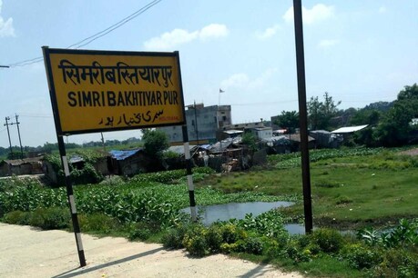 सिमरी बख्तियारपुर सीट पर इस बार होगा दिलचस्प मुकाबला