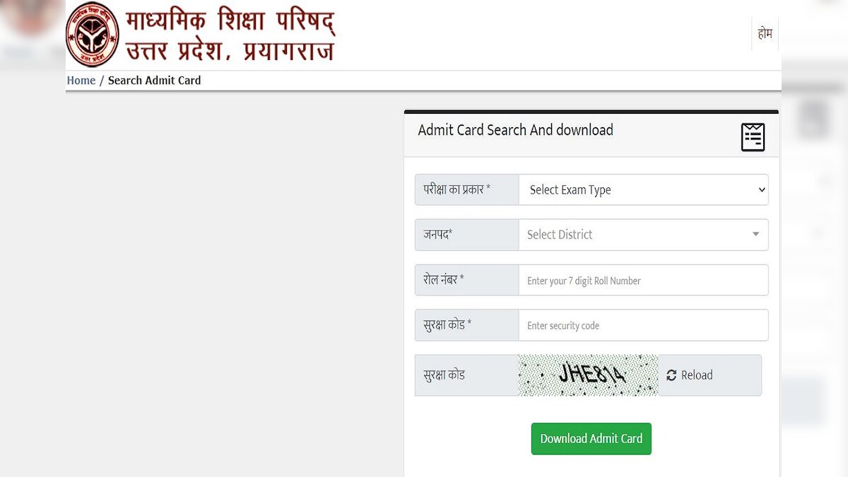 UP Board 10th 12th admit card compartment exam 2020 released at upmsp