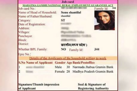 झिरन्या ग्राम पंचायत में फिल्मी सितारों के फोटो लगाकर मनरेगा जॉब कार्ड जारी करके फजीर्वाड़ा किया गया.