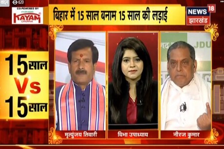 जदयू के नीरज कुमार व राजद के मृत्युंजय तिवारी.