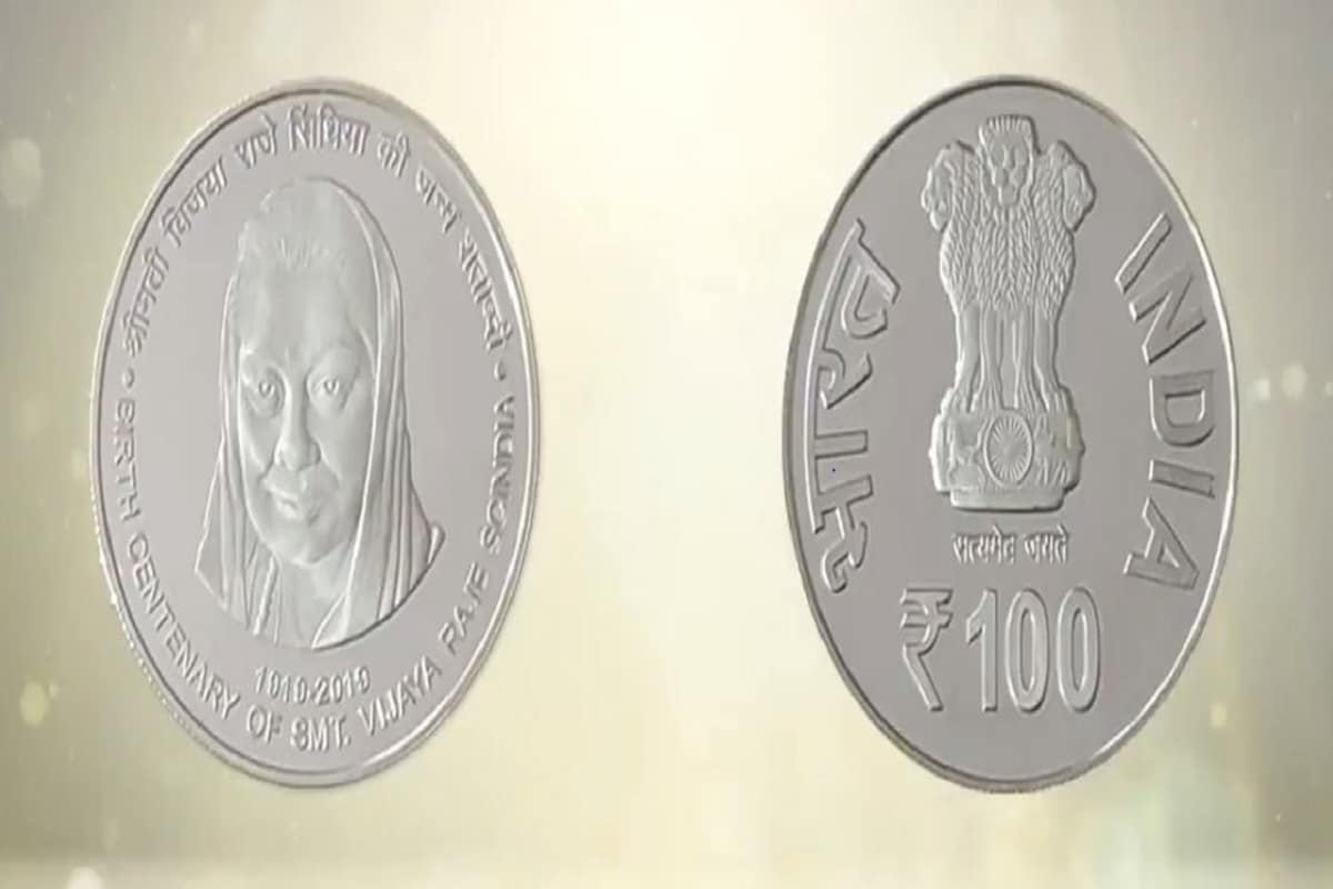 Rs 100 Coin: पीएम मोदी ने जारी किया 100 रुपये का सिक्का, जानिए क्यों है ये  बेहद खास | business - News in Hindi - हिंदी न्यूज़, समाचार,  लेटेस्ट-ब्रेकिंग न्यूज़ ...
