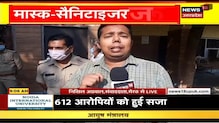Yogi सरकार का Highcourt से POCSO Case को प्राथमिकता देने का अनुरोध। News18 UP Uttarakhand