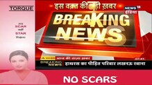 Aaj Ki Taaza Khabar - सुबह की बड़ी खबरें  | Top Morning News Headlines | News18 India