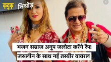 भजन सम्राज Anup Jalota करेंगे रैप!, Jasleen Matharu के साथ नए अवतार में आए नजर |kadak