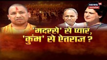 Ajay Jha के साथ देखिए Mahabahas | हिंदुओं का अपमान क्या Congress की आदत ? News18 UP Uttarakhand