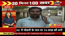 UP-Uttarakhand Express 100 | Top News Headlines | Aaj Ki Taja Khabar | 28 October 2020