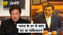 'Bajwa के छूटे पसीने, कांप रहा था पैर...', Abhinandan  की रिहाई को लेकर पाक सांसद का बड़ा खुलासा