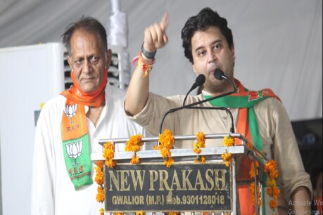 सिंधिया ने कहा ये मेरी संपत्ति 300 साल पुरानी है.
