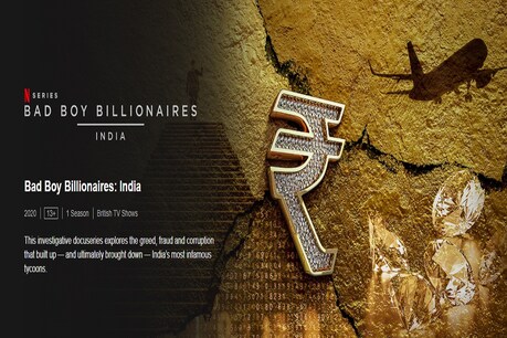 सहारा समूह (Sahara Group) ने गुरुवार को नेटफ्लिक्स (Netflix) की वेब सीरीज ‘बैड बॉय बिलिनेयर्स (Bad Boy Billionaires: India)’ पर रोग लगाने की मांग की. (Photo: Netflix India)
