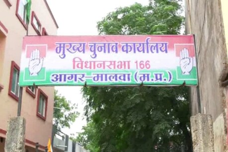 आगर सीट बीजेपी विधायक मनोहर ऊंटवाल के निधन से खाली हुई है