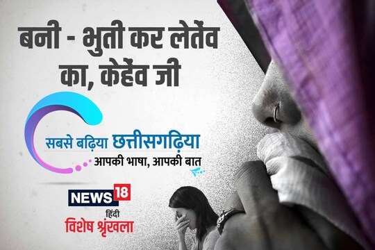 जांगर - चोट्टा मन के बात हरय. आयता मा रायता मिलगे बस , फेर काहे किंदरत रह गोल्लर असन. उधेनत हे छाबे मूंदे ला.