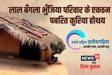छत्तीसगढ़ी में पढ़ें:  लाल बँगला भुँजिया परिवार के एकठन पबरित कुरिया होथय