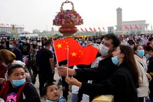 चीन में नहीं है किसी को कोरोना की परवाह, नेशनल डे मनाने सड़कों पर उतरे लोग