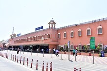 Rajasthan: जयपुर जंक्शन से 125 साल बाद दीवाली पर दौड़ेगी इलेक्ट्रिक ट्रेन ! बरसों पुराना सपना होगा पूरा, POHOTS