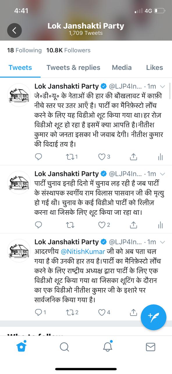 Bihar Assembly Election, बिहार विधानसभा चुनाव 2020, Chirag Paswan Viral Video, चिराग पासवान, CM Nitish Kumar, नीतीश कुमार, Ramvilas Paswan death,