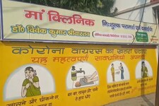 मां की अंतिम इच्छा पूरी करने के लिए खोला क्लीनिक, गरीबों को मिल रहा मुफ्त इलाज