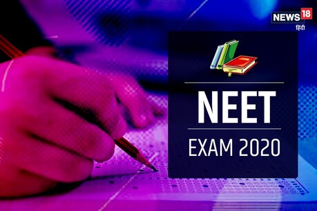 NEET काउंसलिंग का पहला राउंड आज स्थगित हो गया है.