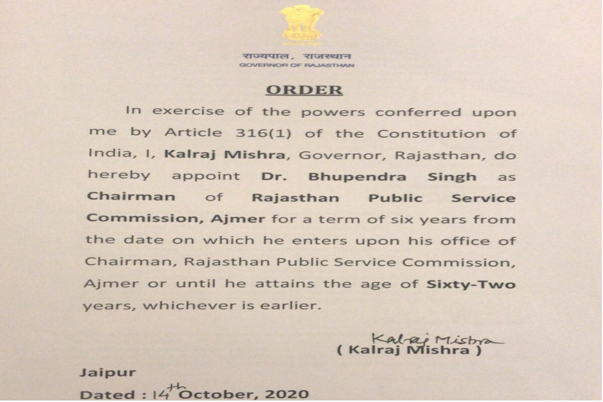 Rajasthan: भूपेन्द्र सिंह यादव बने राजस्थान लोक सेवा आयोग के अध्यक्ष, ML लाठर को DGP का अतिरिक्त कार्यभार सौंपा Rajasthan- Jaipur- Bhupendra Singh Yadav became the chairman of Rajasthan Public Service Commission-Assigned additional charge of DGP to ML Lathar