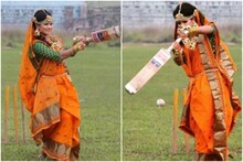 इंटरनेशनल क्रिकेटर ने करवाया वेडिंग फोटोशूट, साड़ी पहनकर थामा बल्ला- PICS